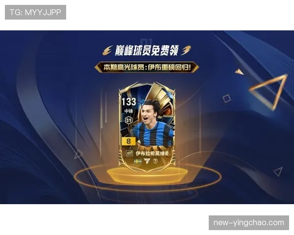 本赛季赛事助力品牌高端形象塑造与提升